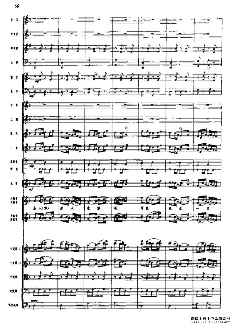 长征组歌四、四渡赤水出奇兵(总谱)7