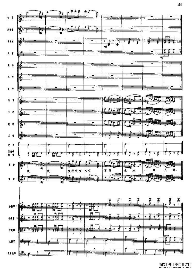 长征组歌四、四渡赤水出奇兵(总谱)6