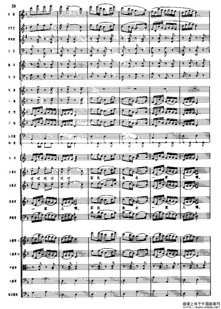 长征组歌四、四渡赤水出奇兵(总谱)10