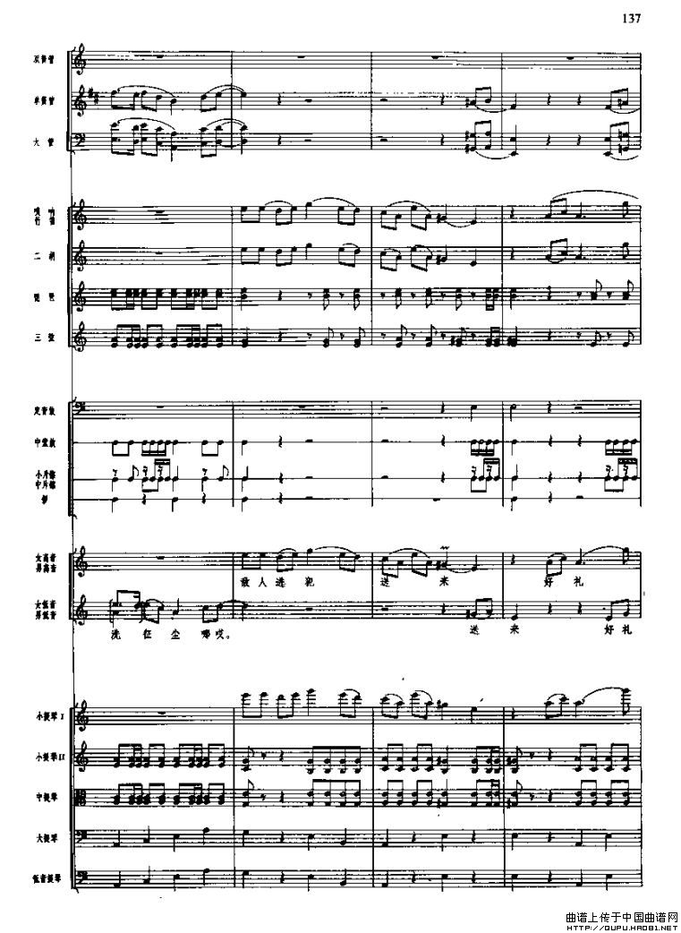 长征组歌八、祝捷(总谱)3