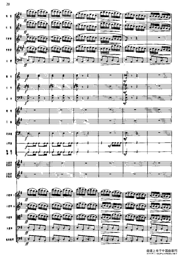 长征组歌二、突破封锁线(总谱)5