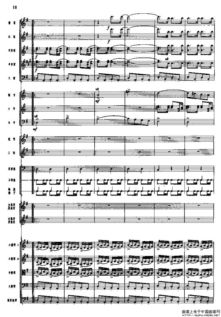 长征组歌二、突破封锁线(总谱)3