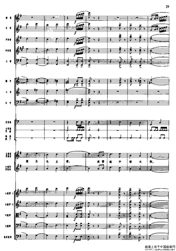 长征组歌二、突破封锁线(总谱)14