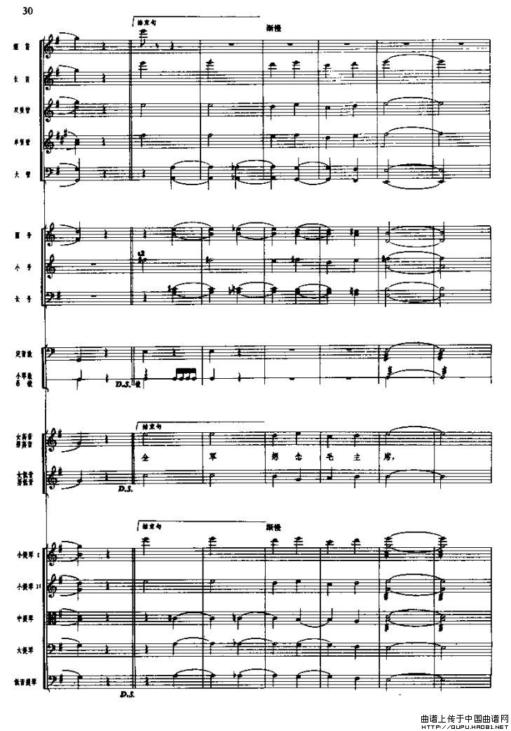 长征组歌二、突破封锁线(总谱)15