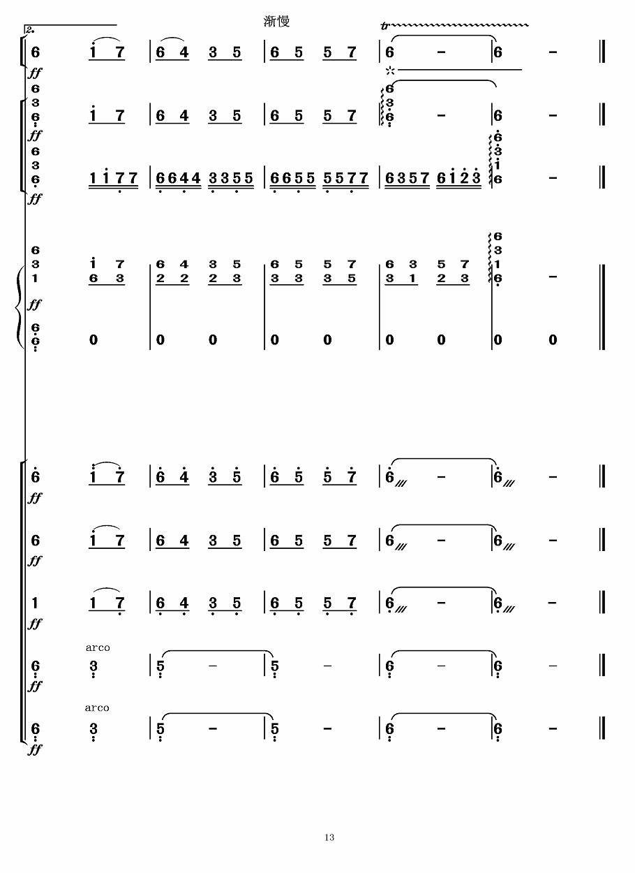 海棠花13(总谱)1