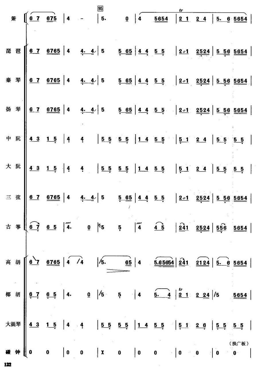 双声恨16(总谱)1