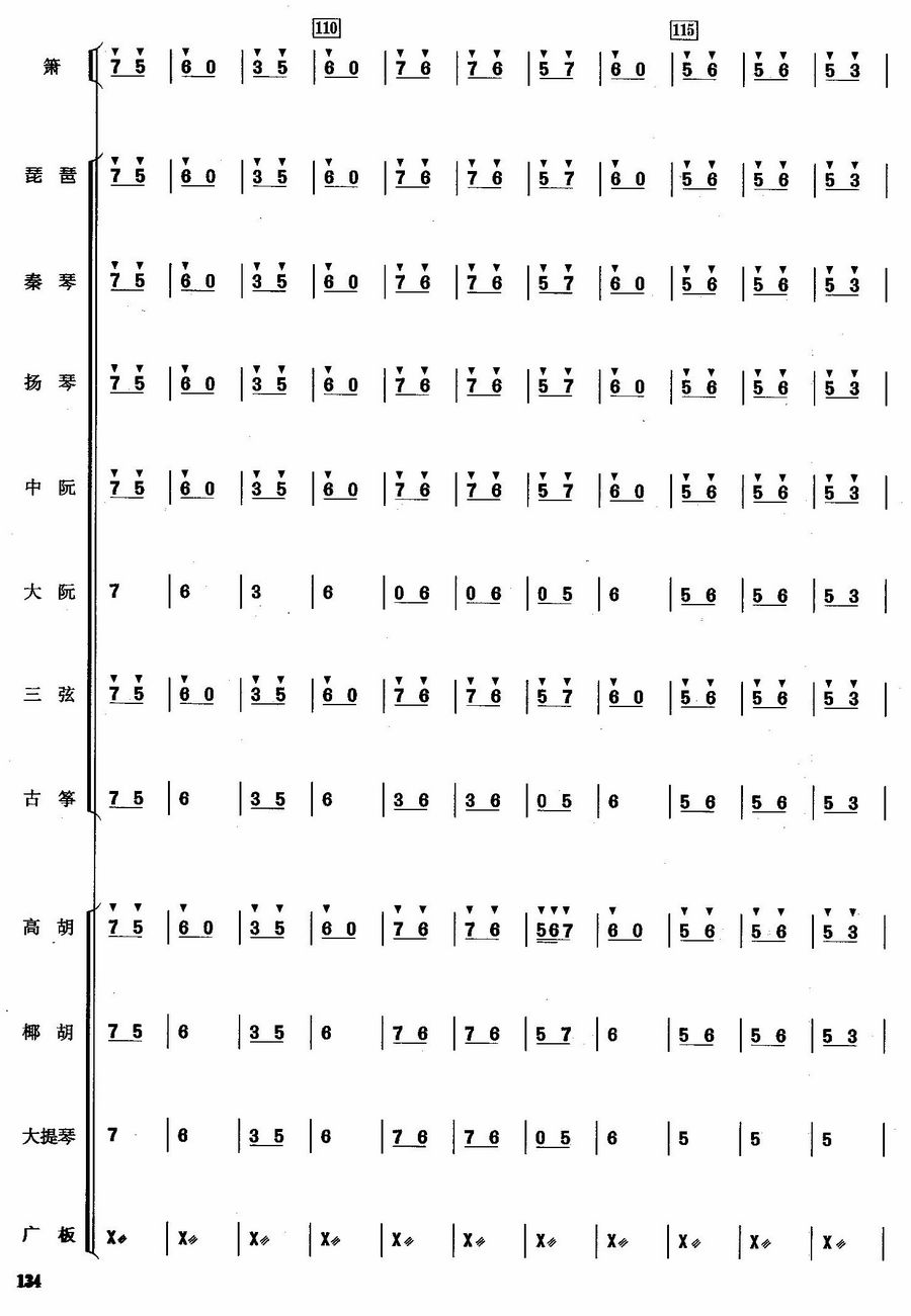 双声恨18(总谱)1