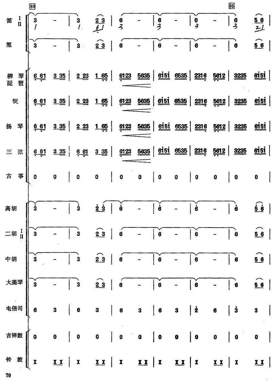 洗衣歌13(总谱)1