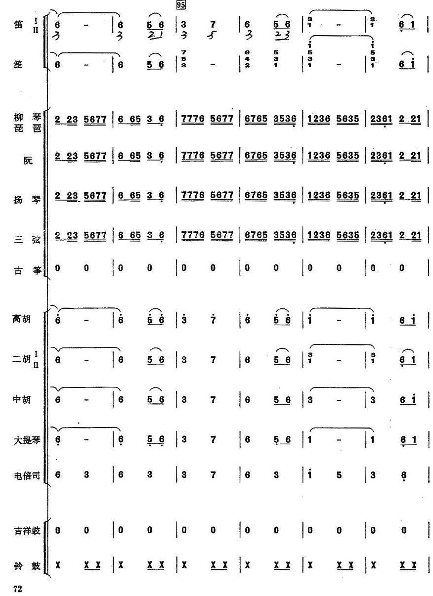 洗衣歌15(总谱)1