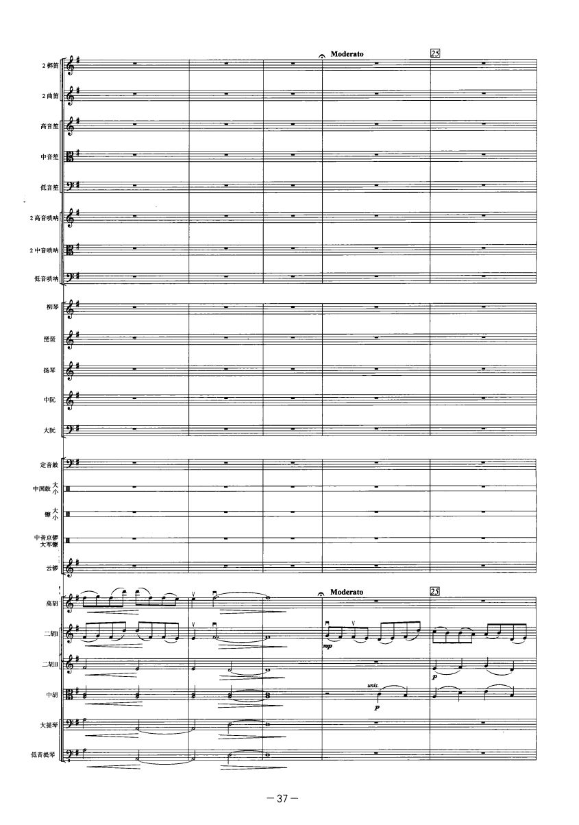 古槐寻根5(总谱)1