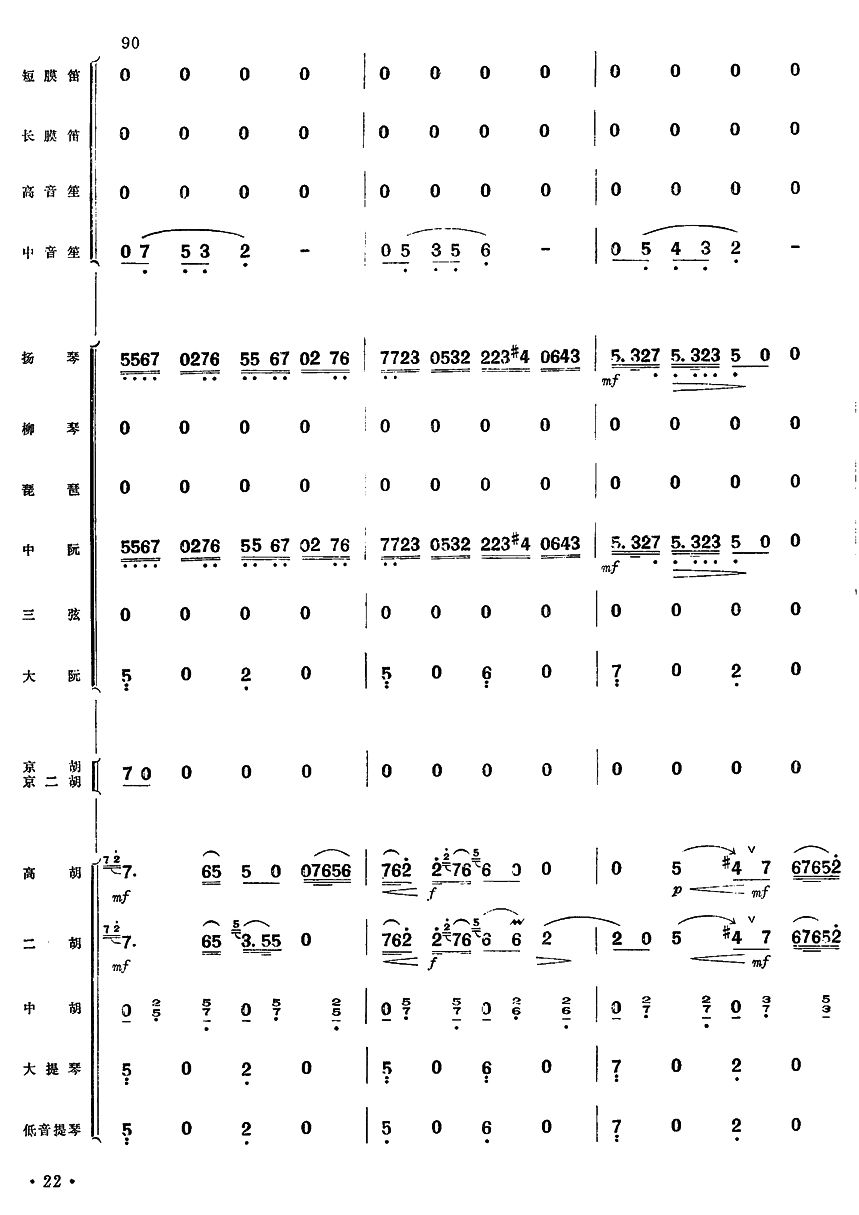 乱云飞21(总谱)1