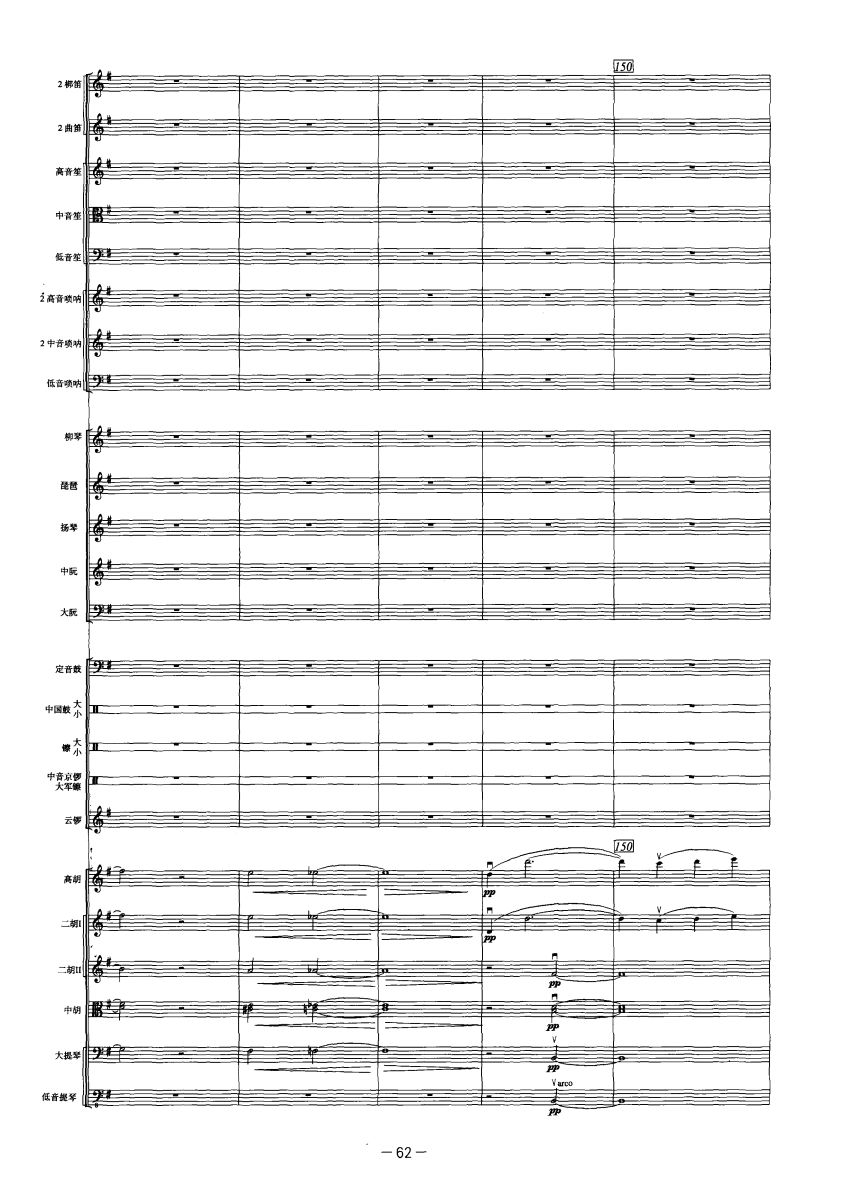 古槐寻根30(总谱)1