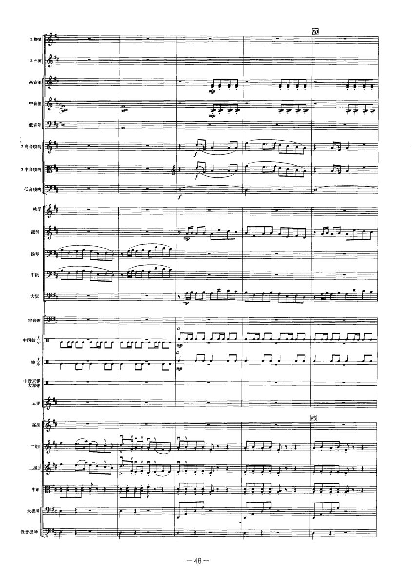 古槐寻根16(总谱)1