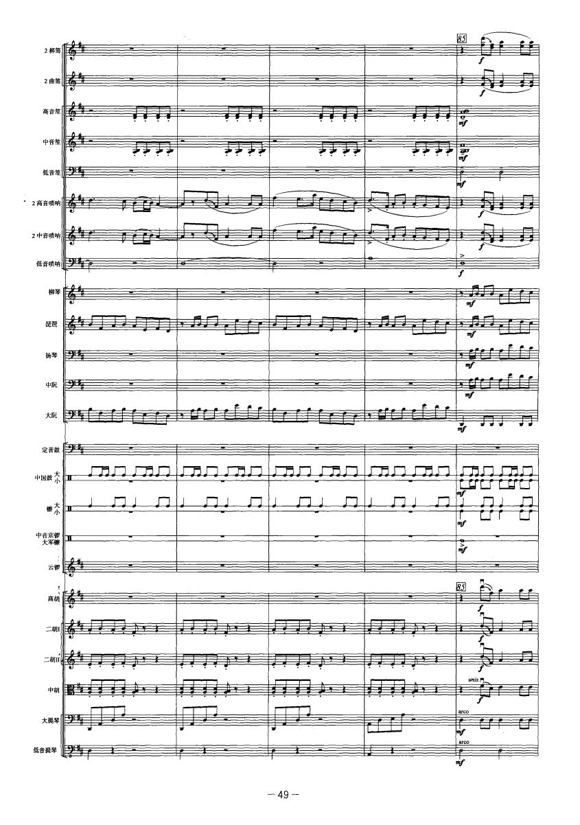 古槐寻根17(总谱)1