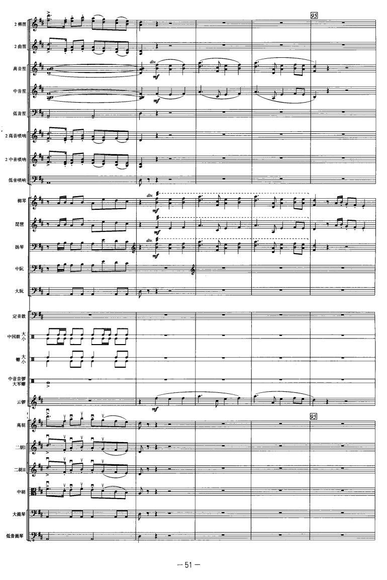 古槐寻根19(总谱)1