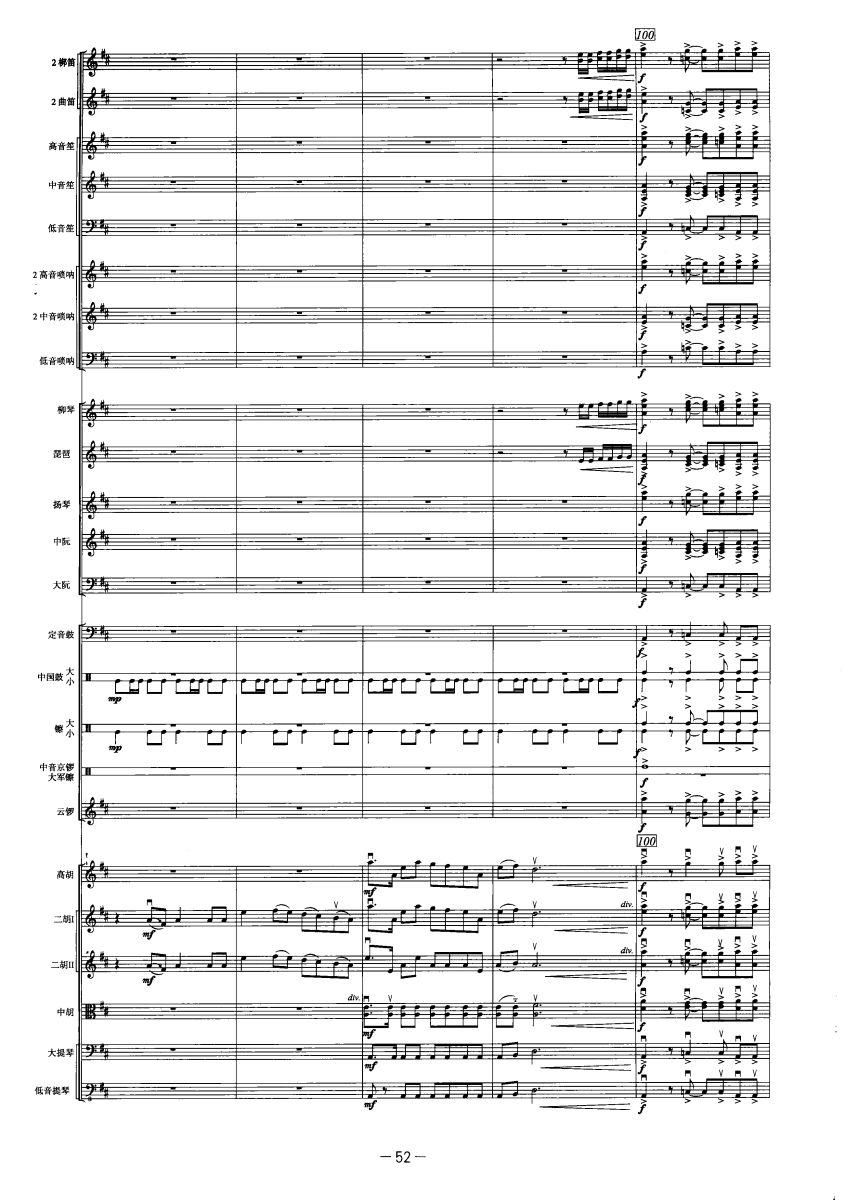 古槐寻根20(总谱)1