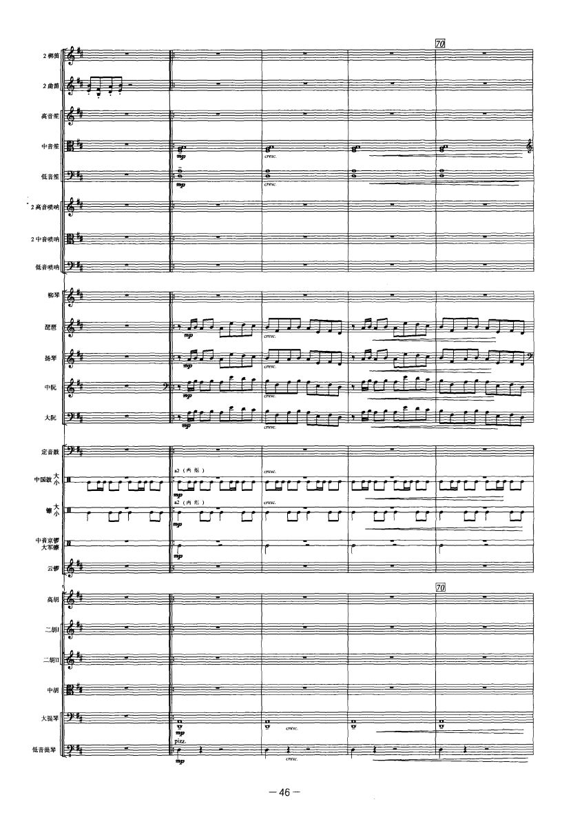 古槐寻根14(总谱)1