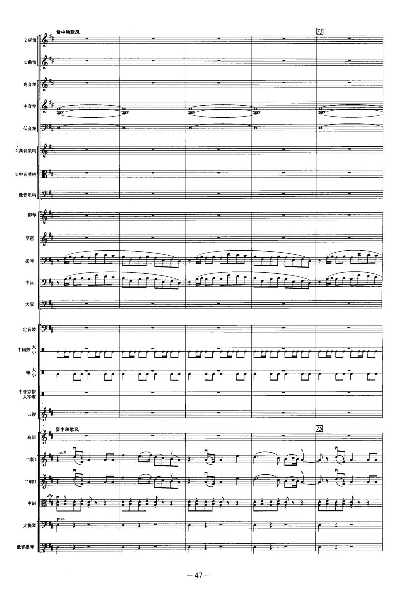 古槐寻根15(总谱)1