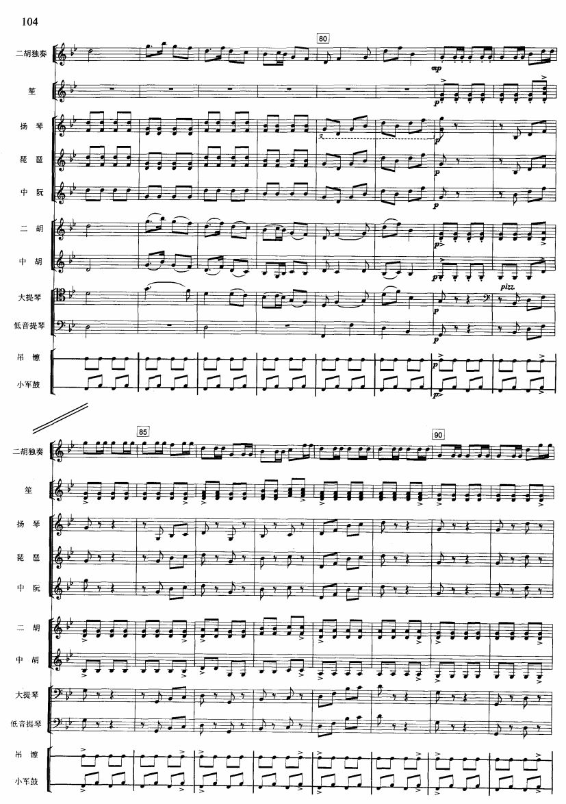 战马奔腾6(总谱)1