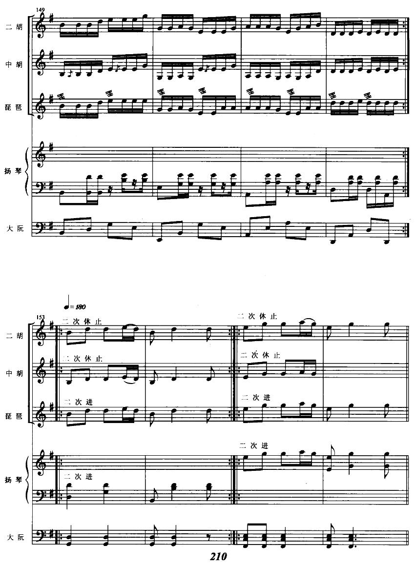 蒙古人20(总谱)1