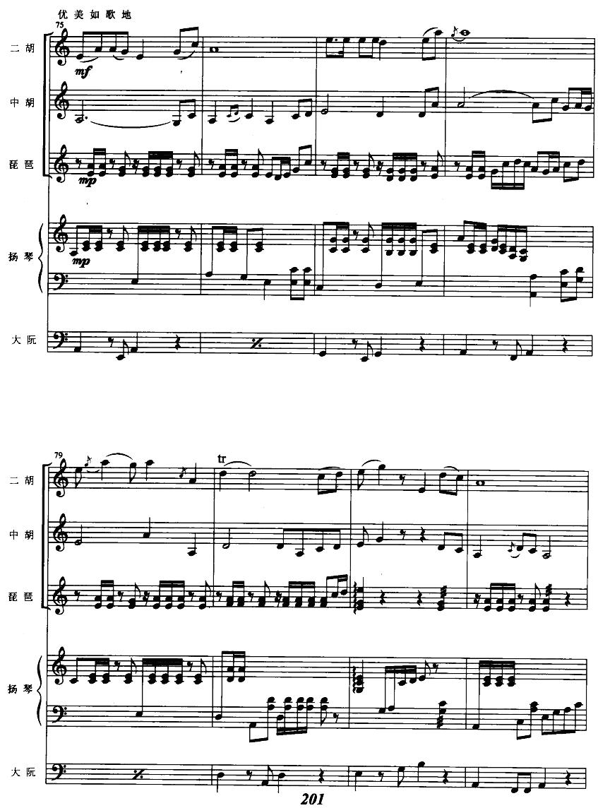 蒙古人11(总谱)1