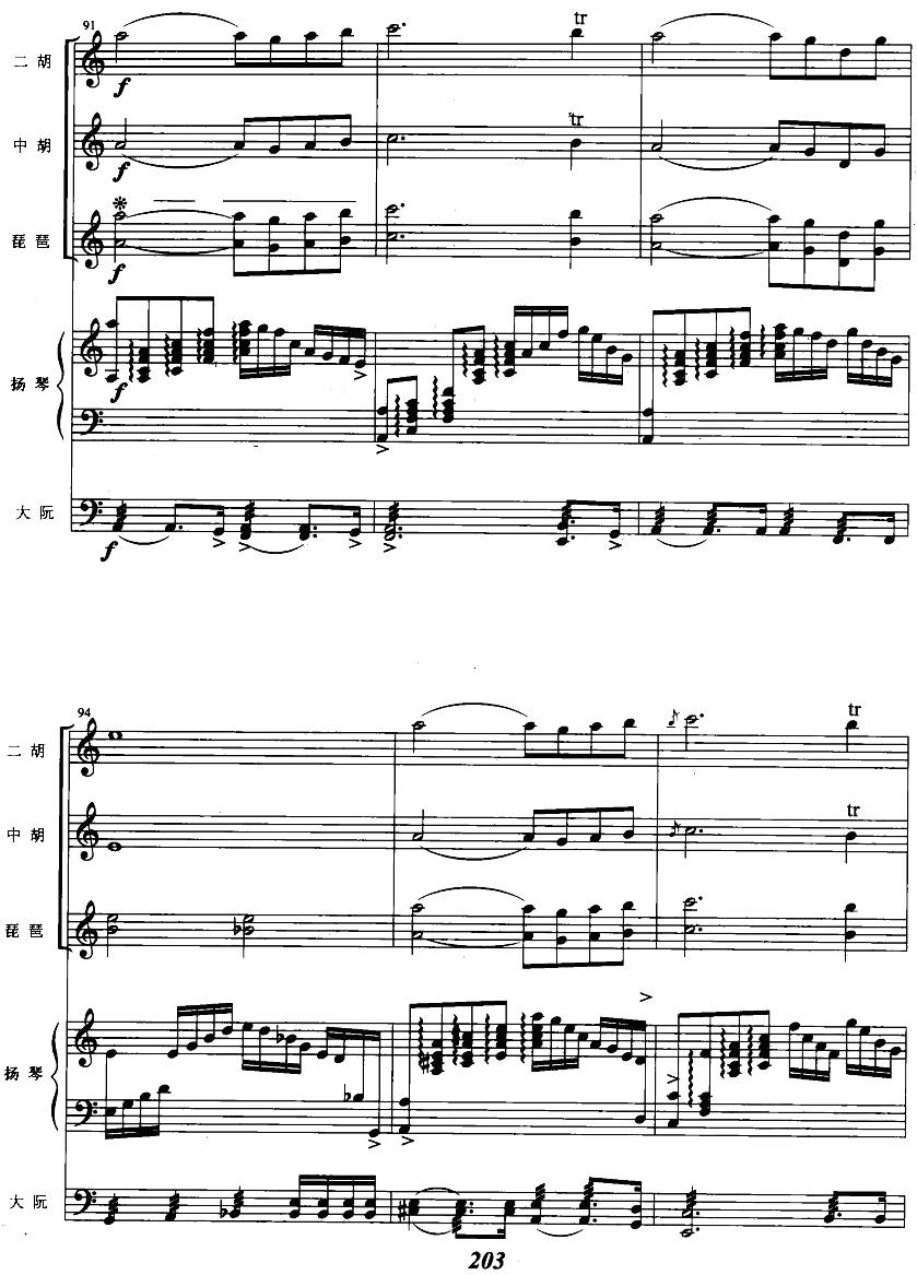 蒙古人13(总谱)1