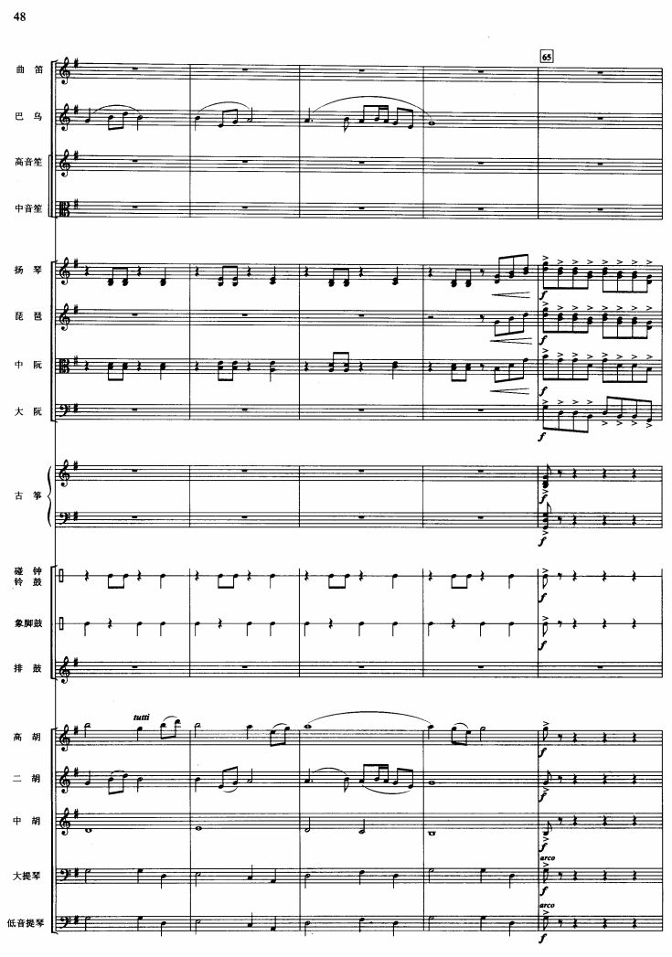 美丽的凤尾竹13(总谱)1