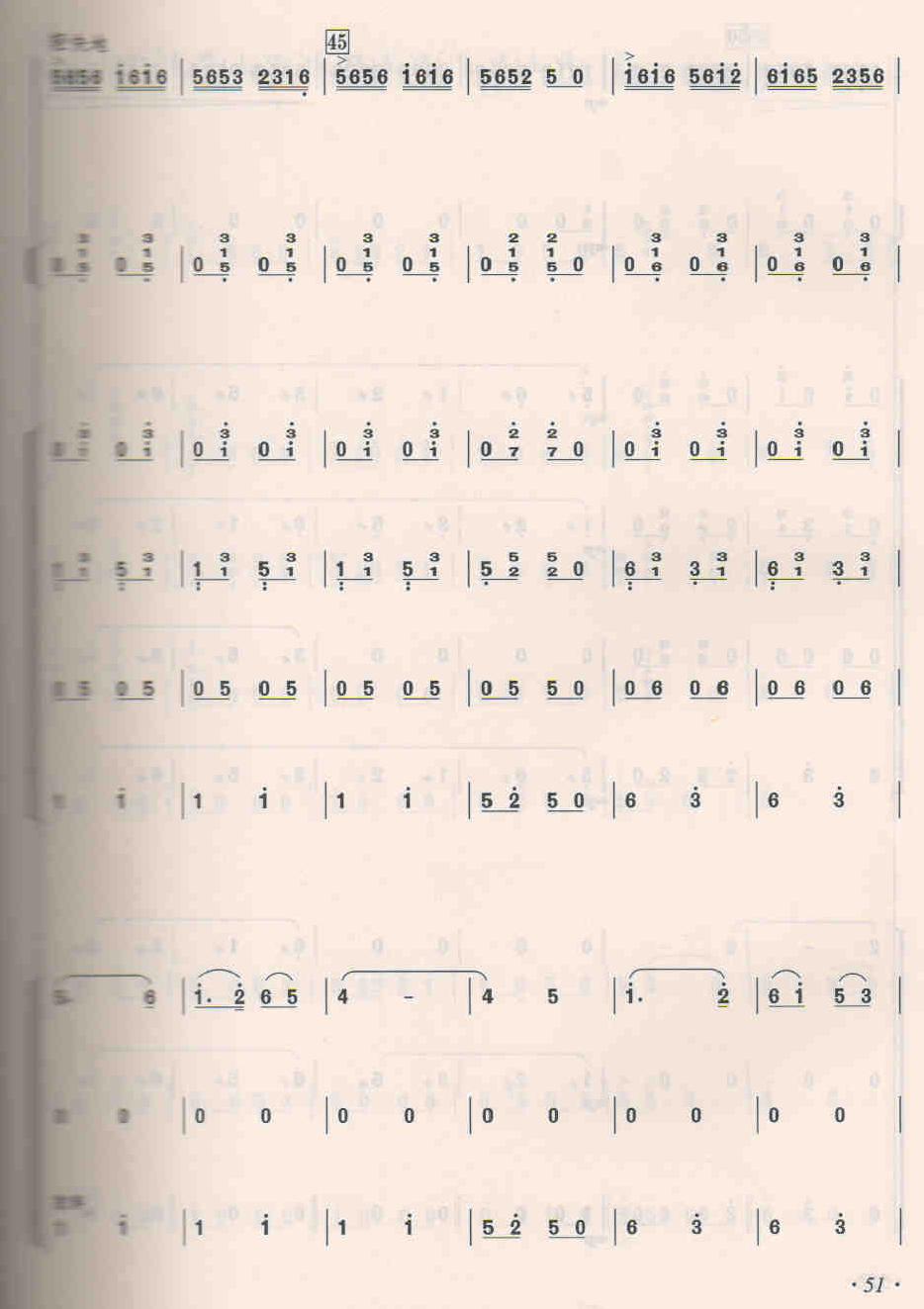 大青山下7(总谱)1