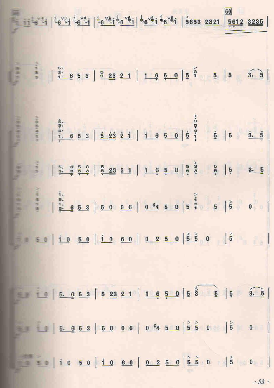 大青山下9(总谱)1