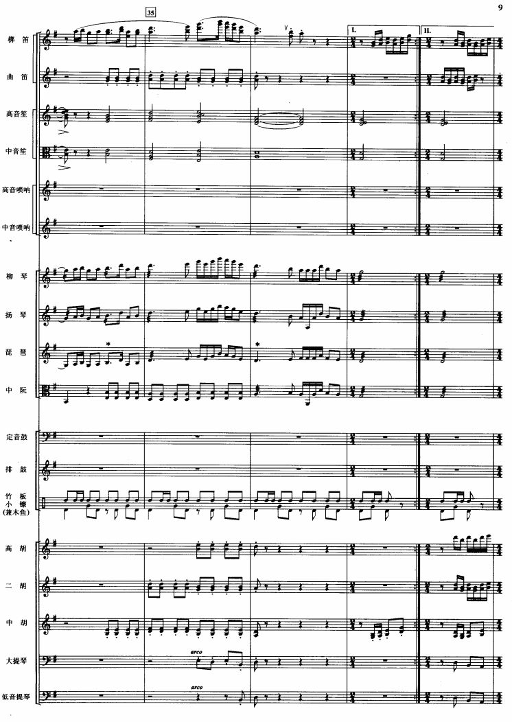 中华民谣9(总谱)1