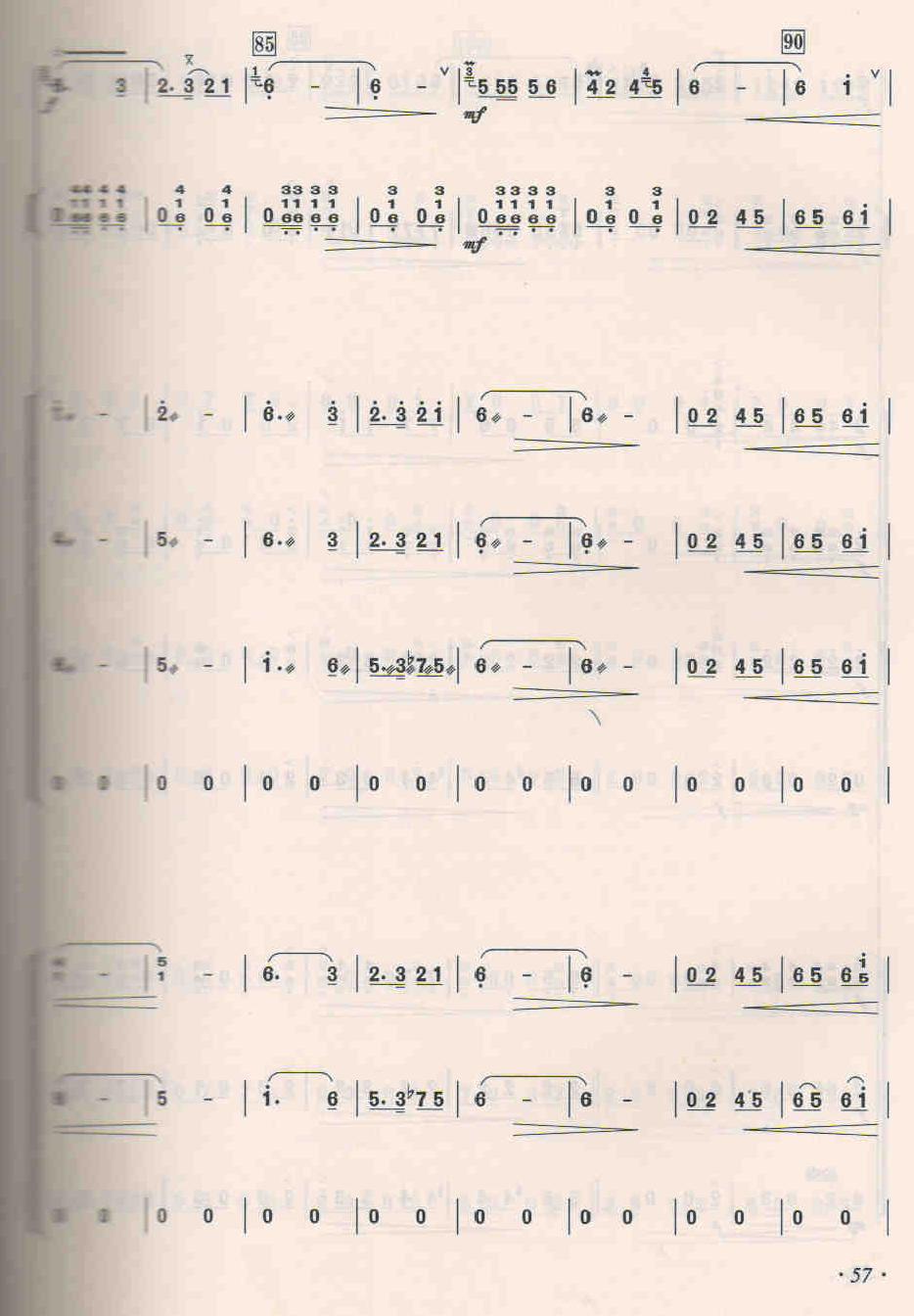 大青山下13(总谱)1