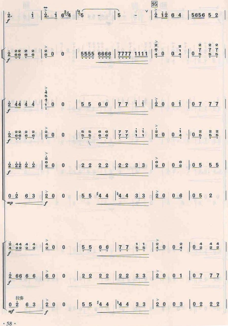 大青山下14(总谱)1