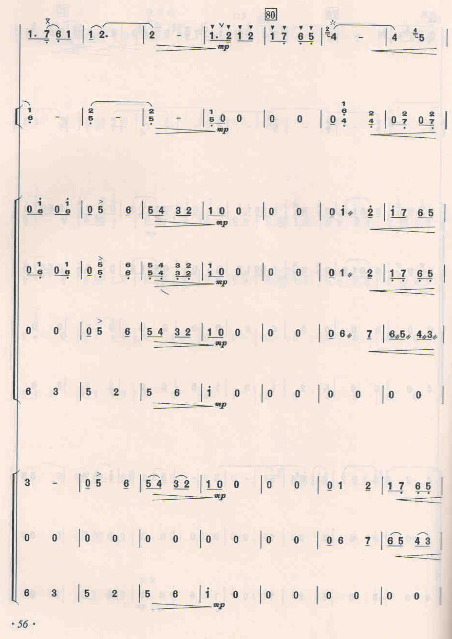 大青山下12(总谱)1