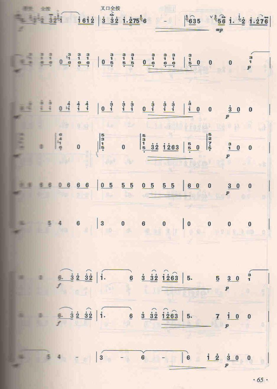 大青山下21(总谱)1