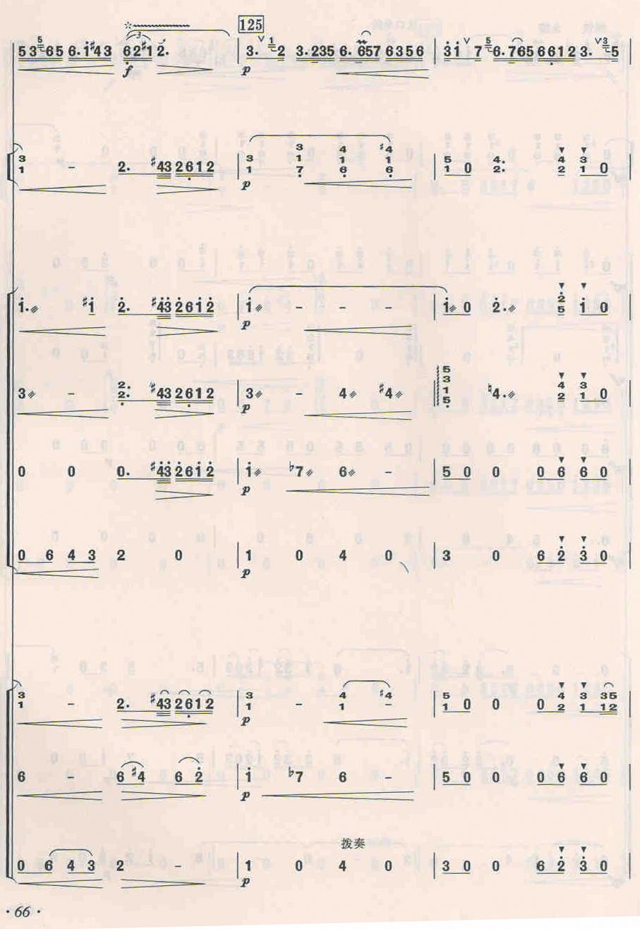 大青山下22(总谱)1