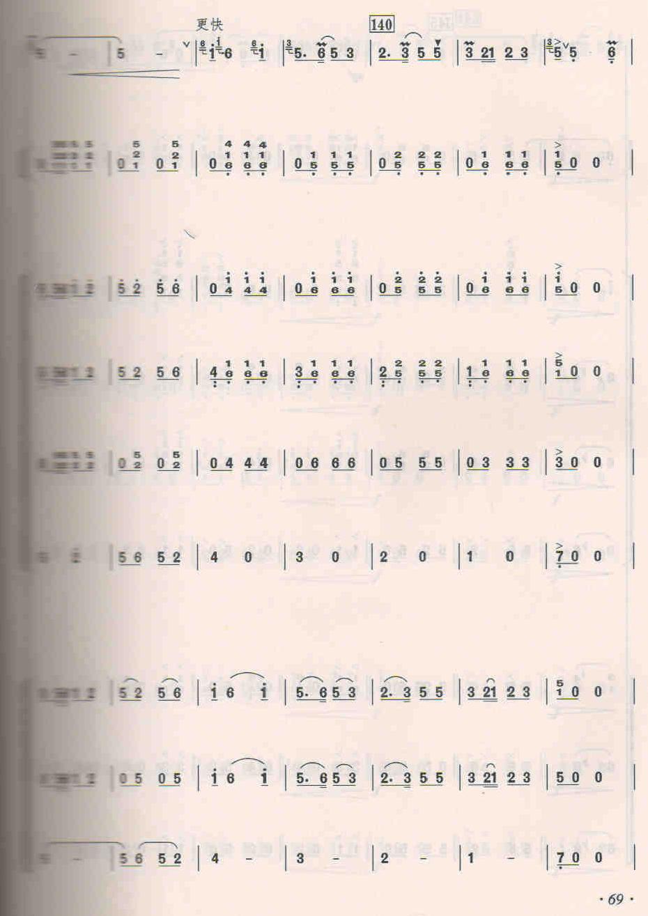 大青山下25(总谱)1