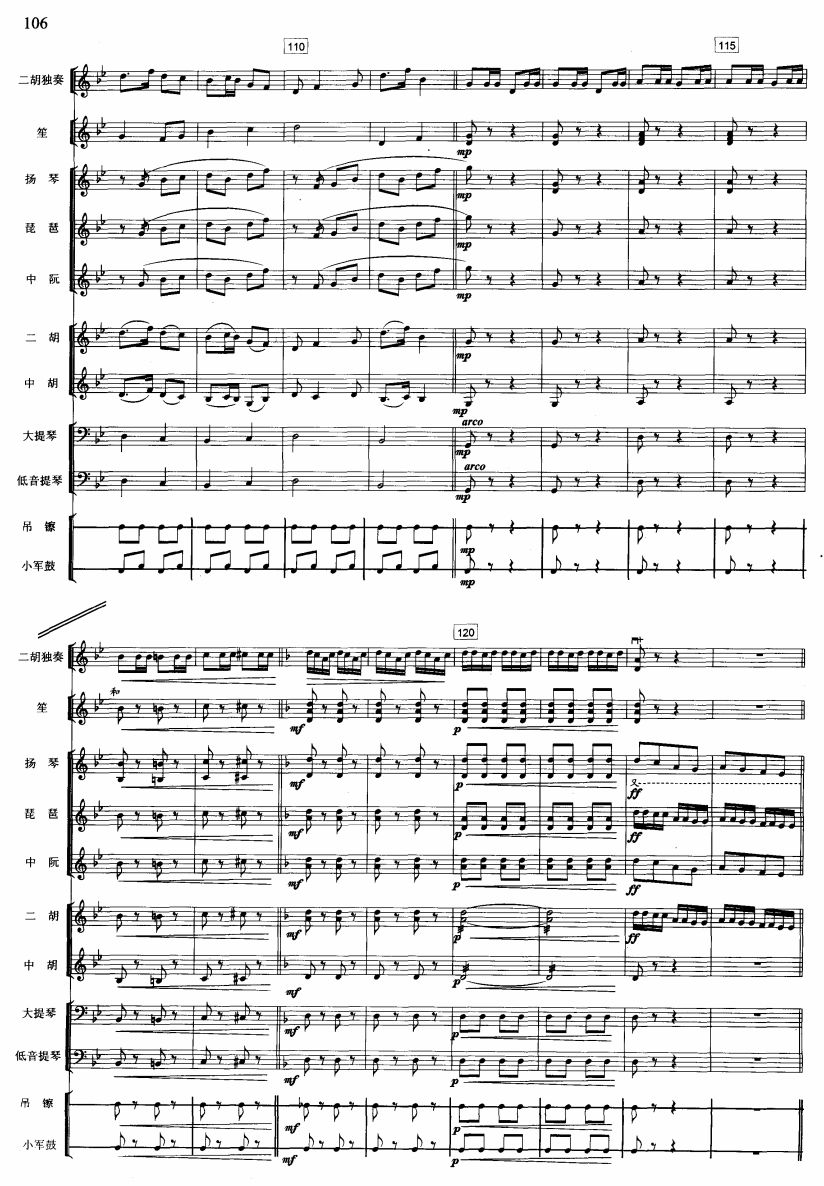 战马奔腾8(总谱)1