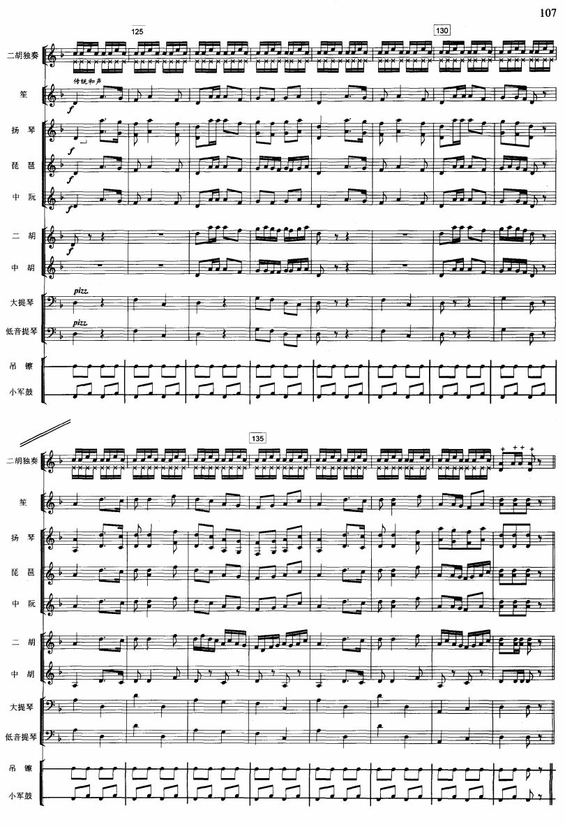 战马奔腾9(总谱)1