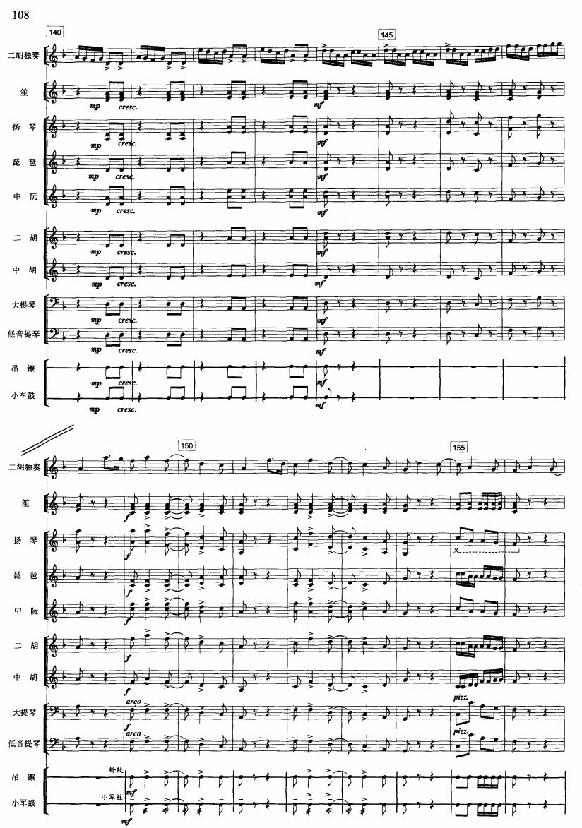 战马奔腾10(总谱)1