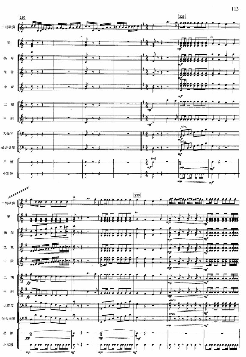 战马奔腾15(总谱)1