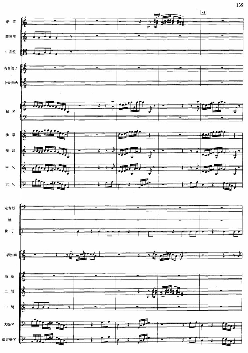 江河水9(其他乐谱)1