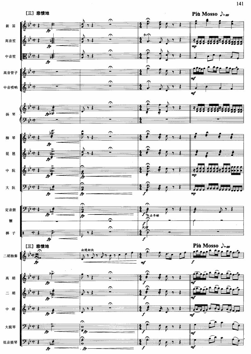 江河水11(总谱)1