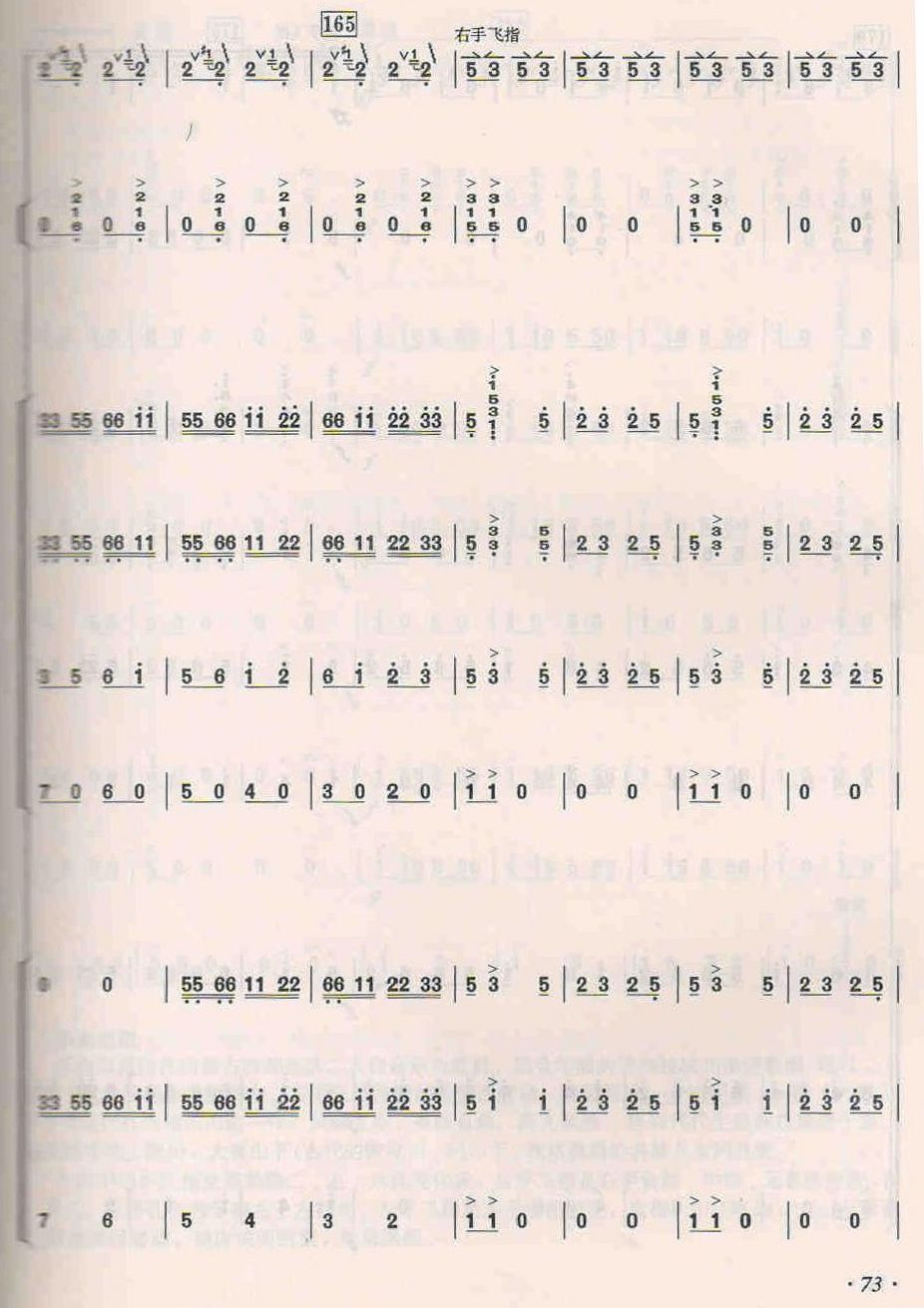 大青山下29(总谱)1