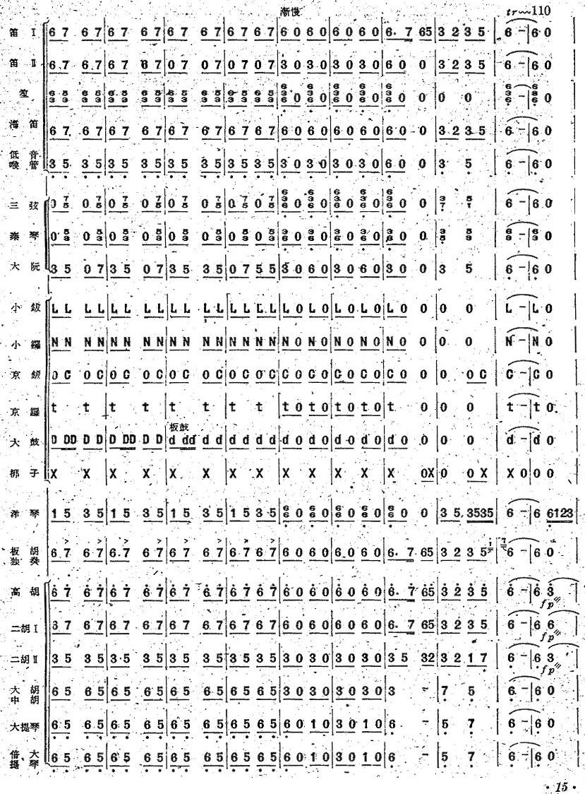 花梆子14(总谱)1