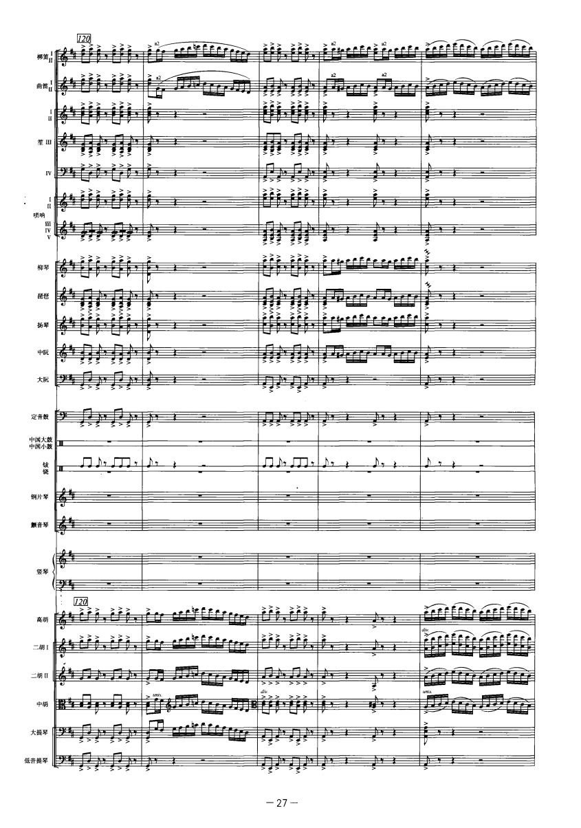 庆典序曲25(总谱)1