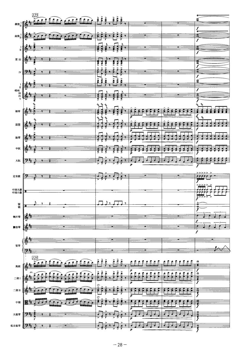 庆典序曲26(总谱)1