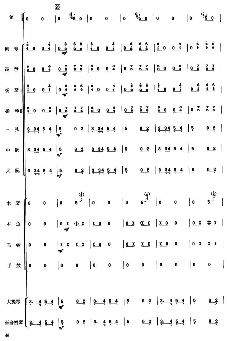 我把世界来周游4(总谱)1