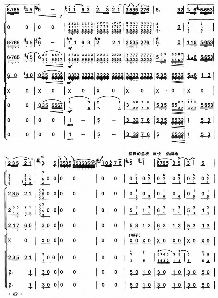 喜盈门11(总谱)1