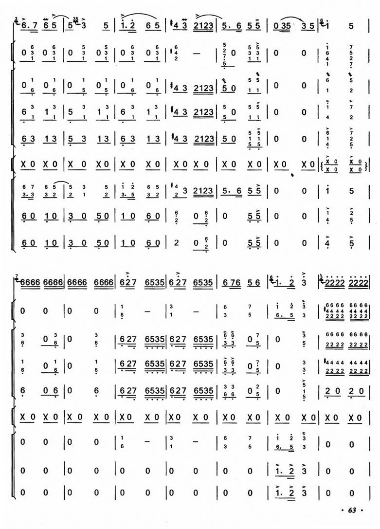 喜盈门12(总谱)1