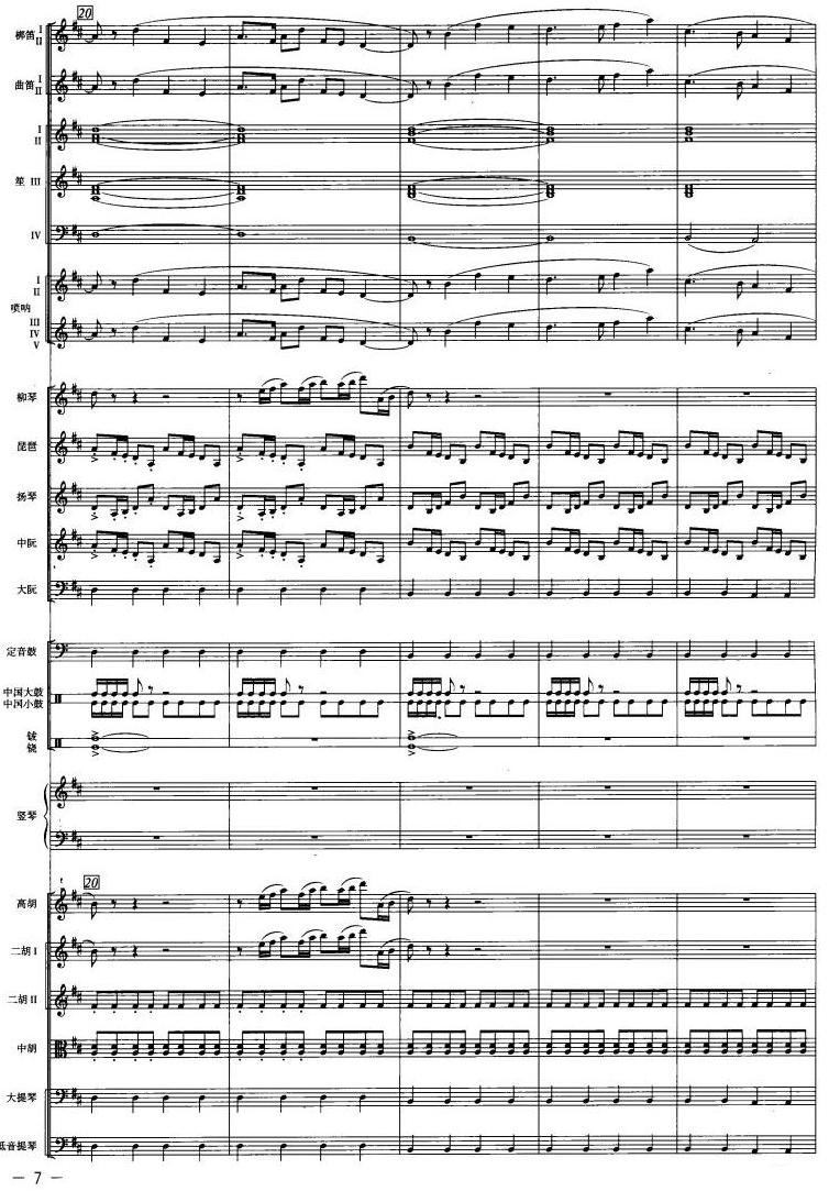 庆典序曲5(总谱)1